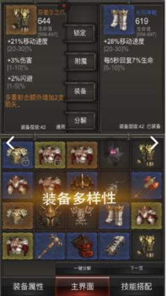 贪吃鼠吃豆豆
