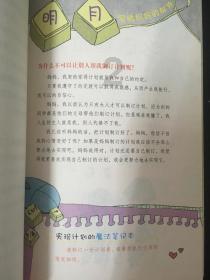 白萝卜可以和韭菜一起吃吗？